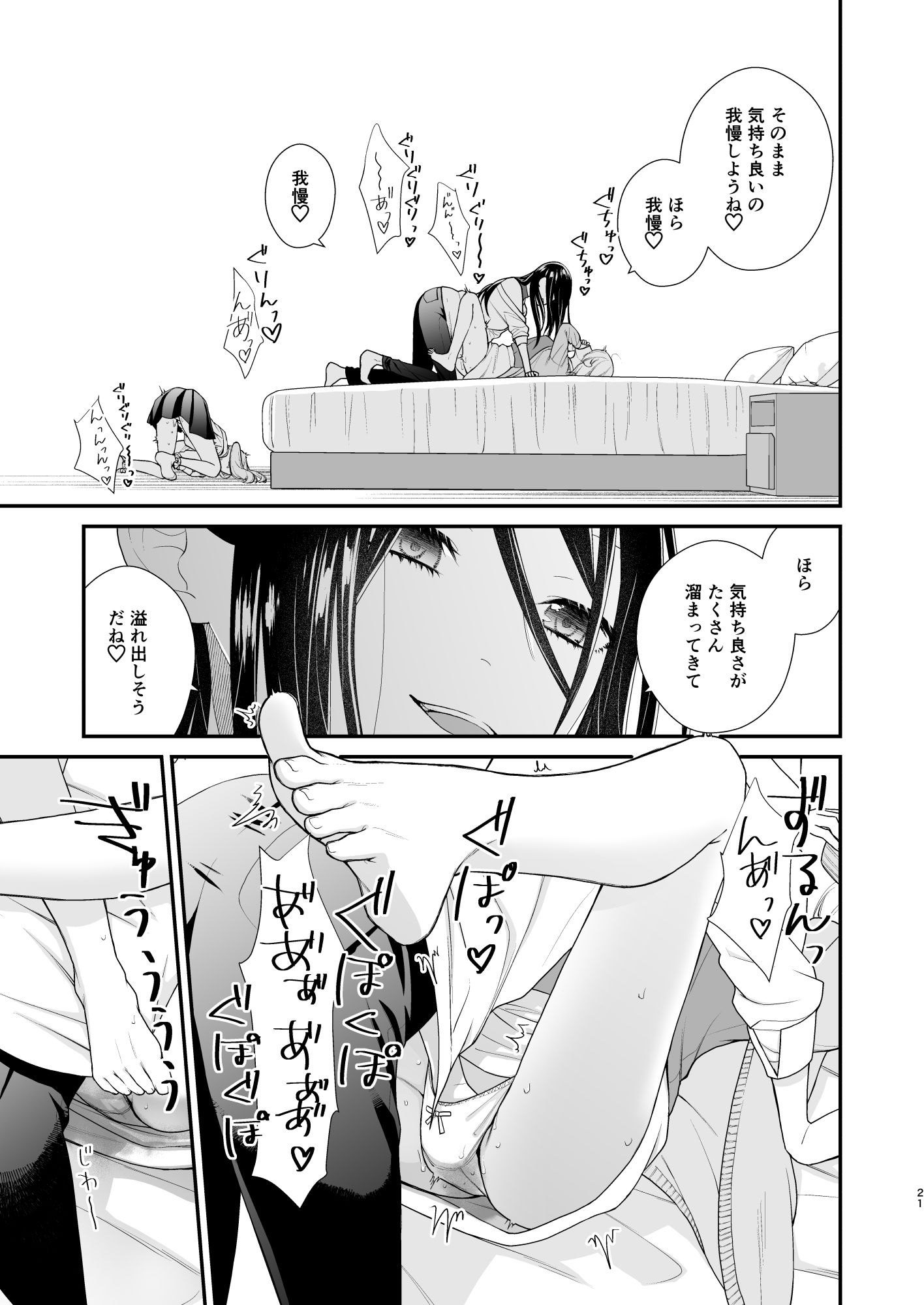 クズ女子が本気の恋に落ちるまでメンクイ女子横恋慕編 画像7