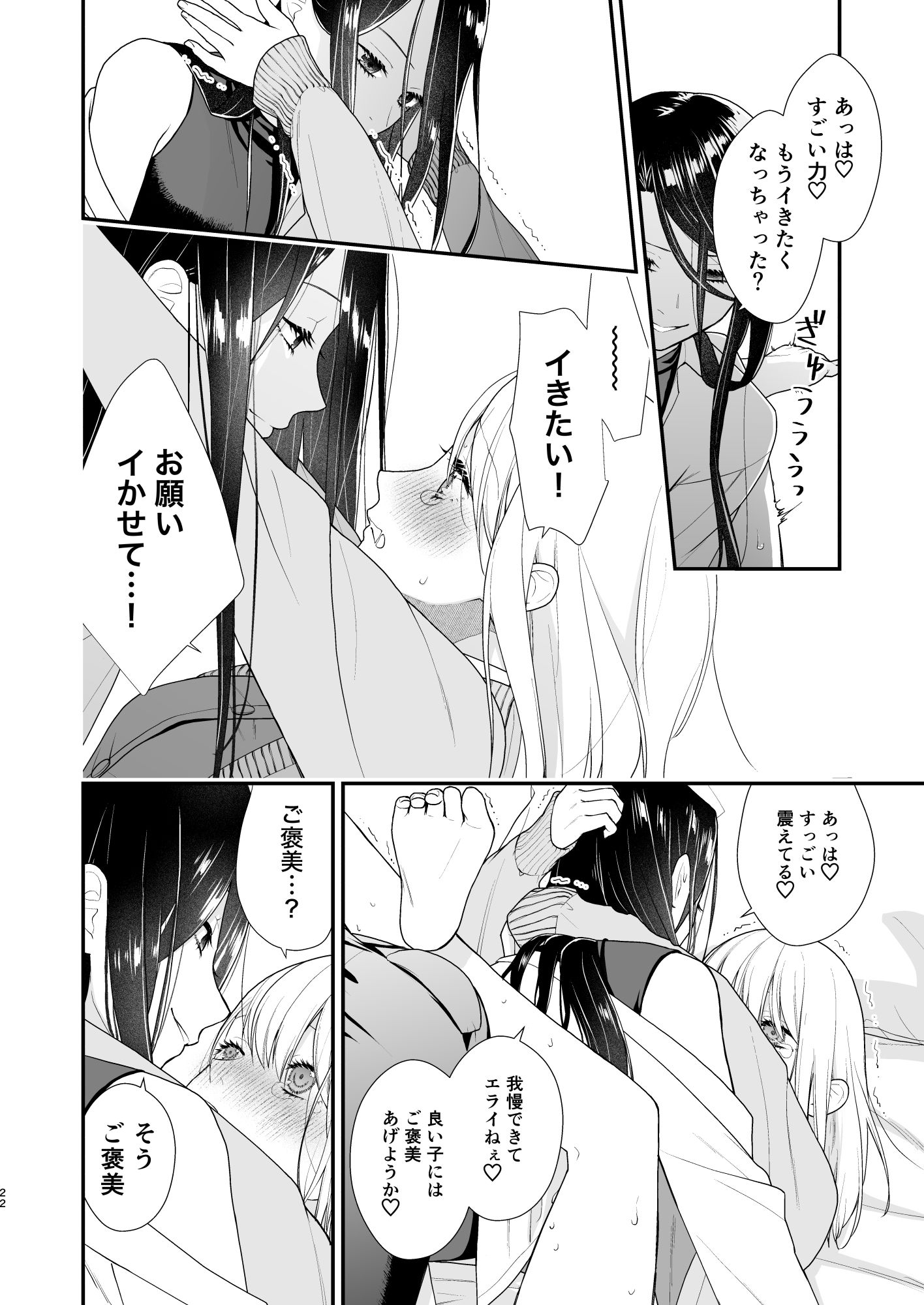 クズ女子が本気の恋に落ちるまでメンクイ女子横恋慕編 画像8