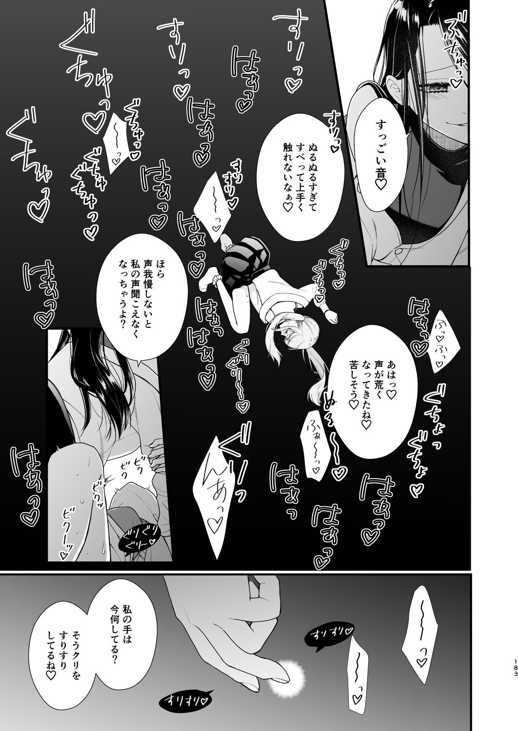 クズ女子が本気の恋に落ちるまで総集編 画像10