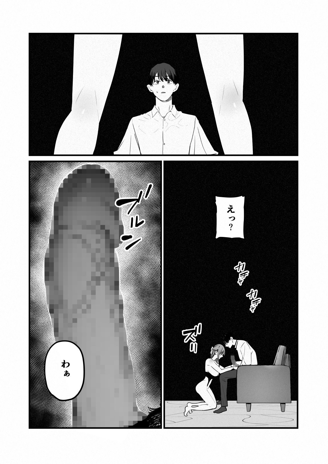 僕は妻が寝取られ何度もイかされる姿を見続けた。5