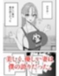 僕は妻が寝取られ何度もイかされる姿を見続けた。5