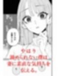 僕は妻が寝取られ何度もイかされる姿を見続けた。5