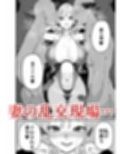 僕は妻が寝取られ何度もイかされる姿を見続けた。5