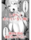 僕は妻が寝取られ何度もイかされる姿を見続けた。5
