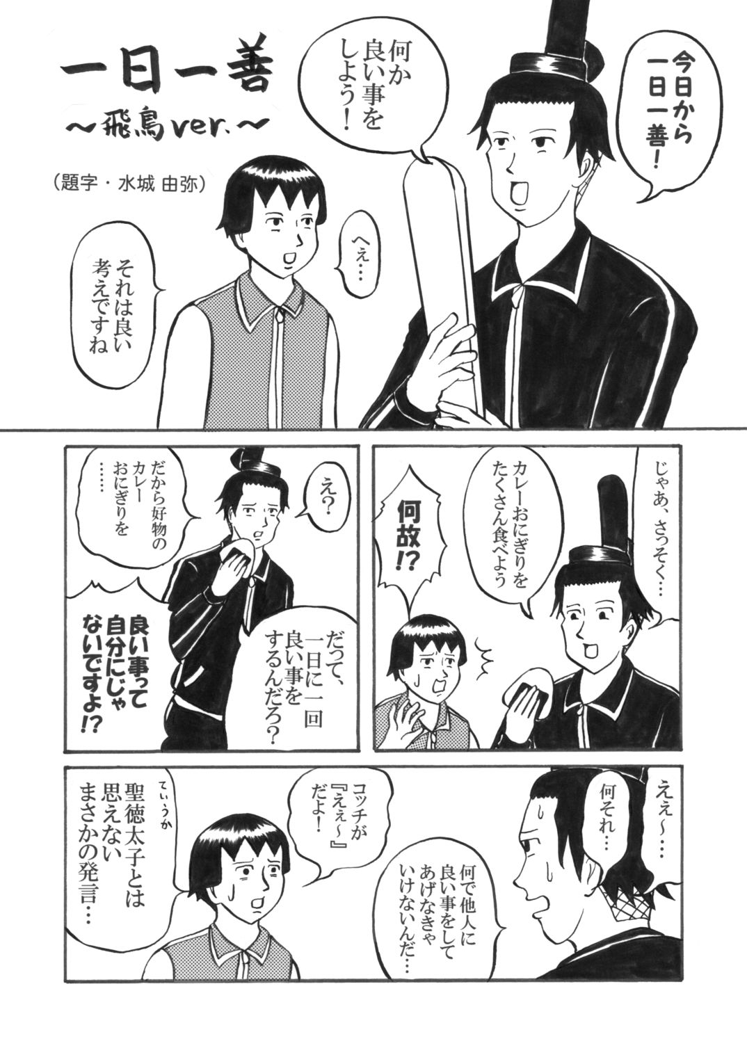 ギャグとファンタジーが織りなすニャンコ―ル日和のデジタルノベル作品