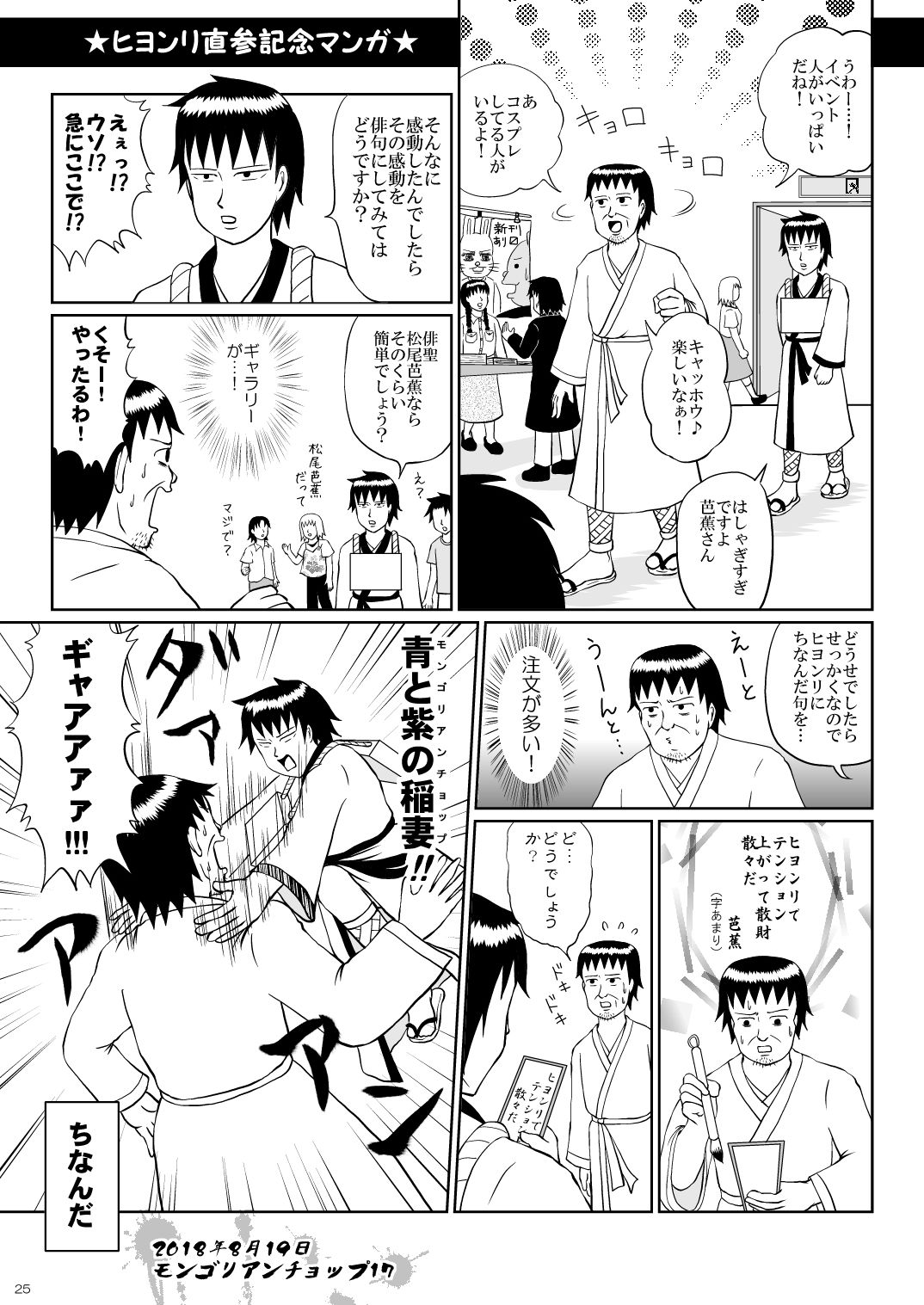 ギャグとファンタジーが織りなすニャンコ―ル日和のデジタルノベル作品