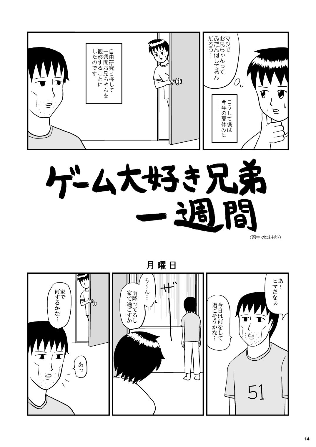 d_741487 AQUA ギャグ・コメディ 全年齢向け 画像2