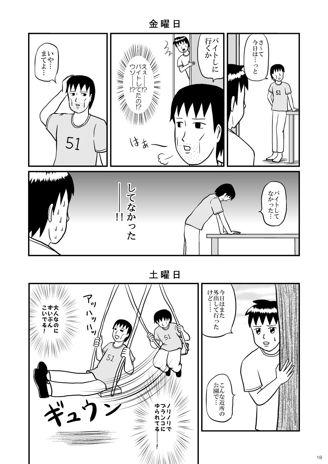 d_741487 AQUA ギャグ・コメディ 全年齢向け 画像3