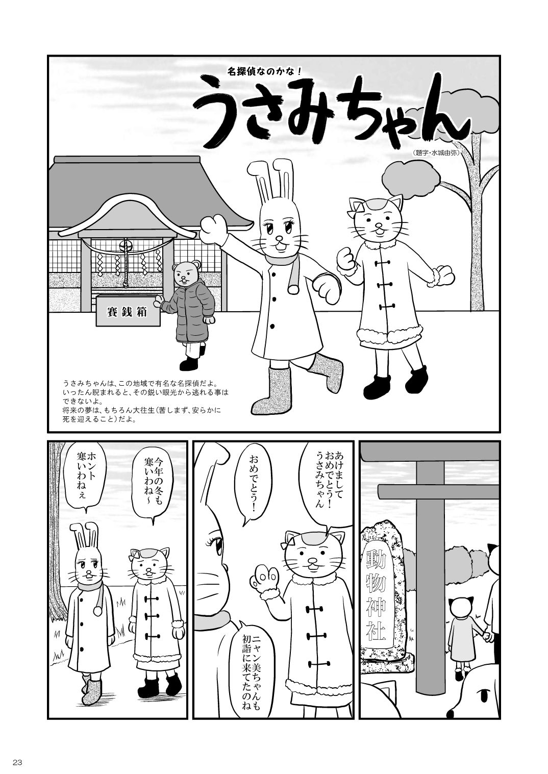 d_741487 AQUA ギャグ・コメディ 全年齢向け 画像4