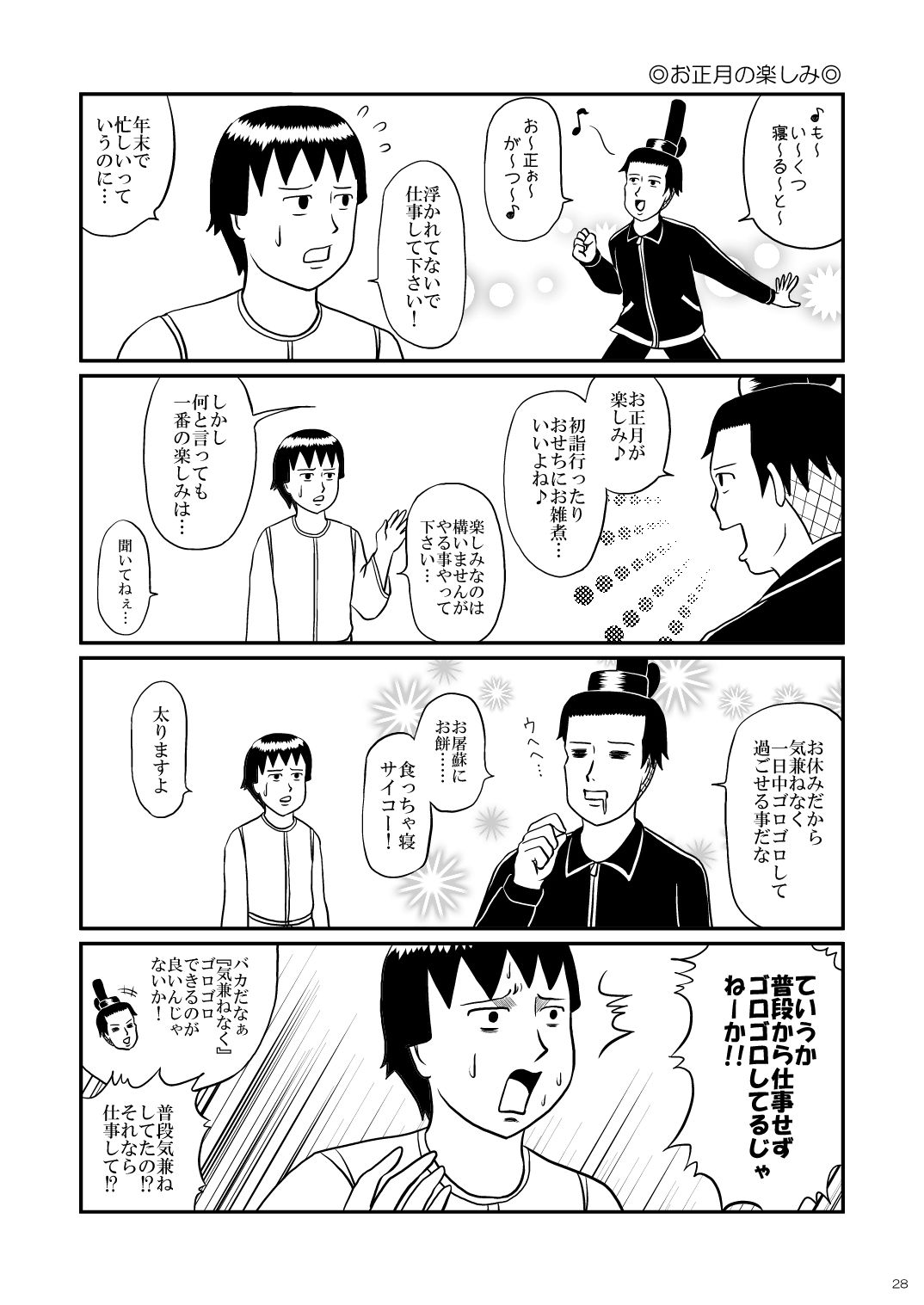 d_741487 AQUA ギャグ・コメディ 全年齢向け 画像5