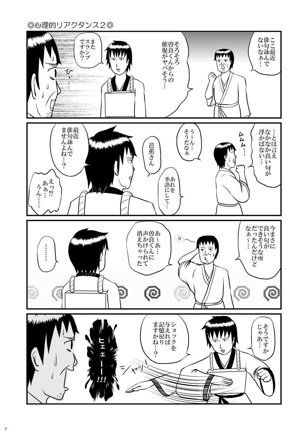 d_741492 AQUA ギャグ・コメディ 全年齢向け 画像2