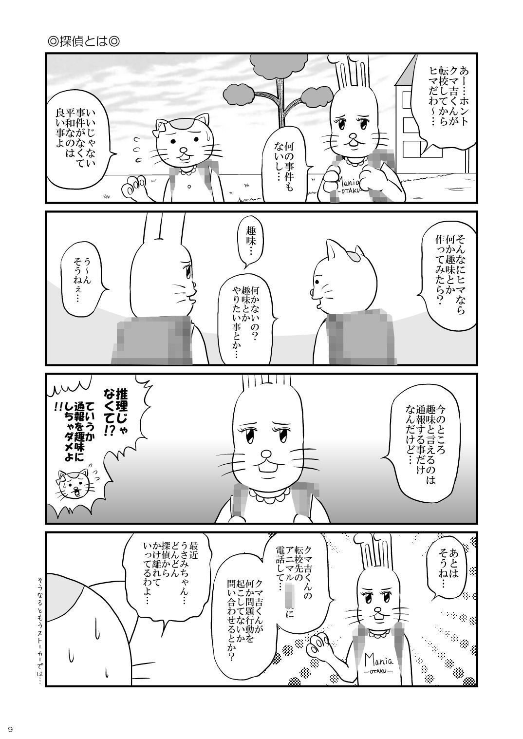 d_741492 AQUA ギャグ・コメディ 全年齢向け 画像3