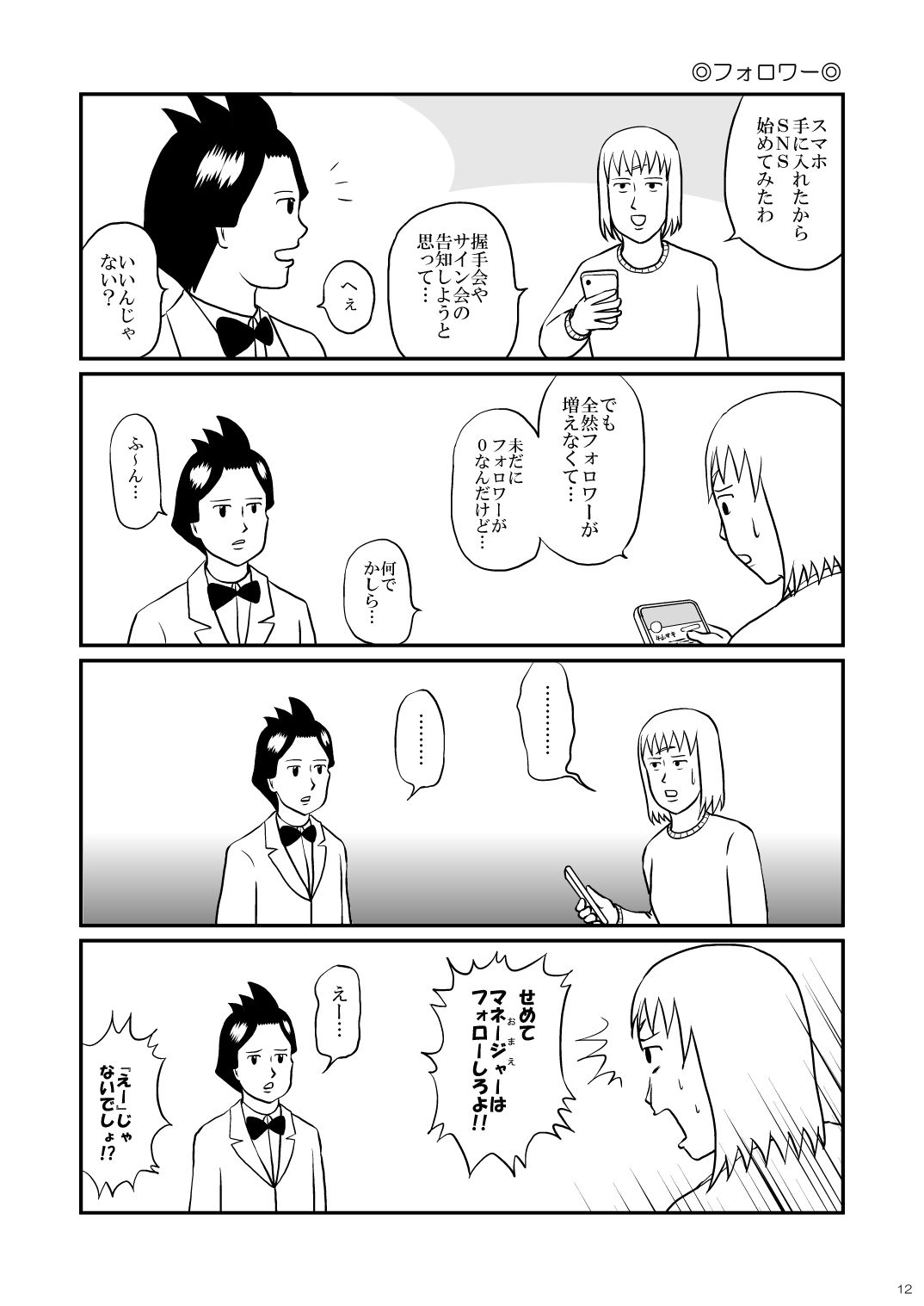 d_741492 AQUA ギャグ・コメディ 全年齢向け 画像4