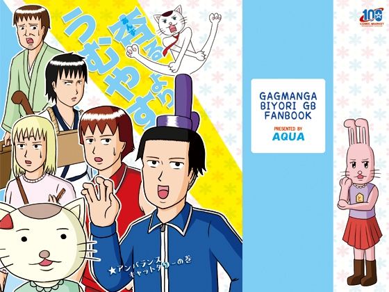 杏るよりうむやす アンバランスキャットタワーの巻のタイトル画像