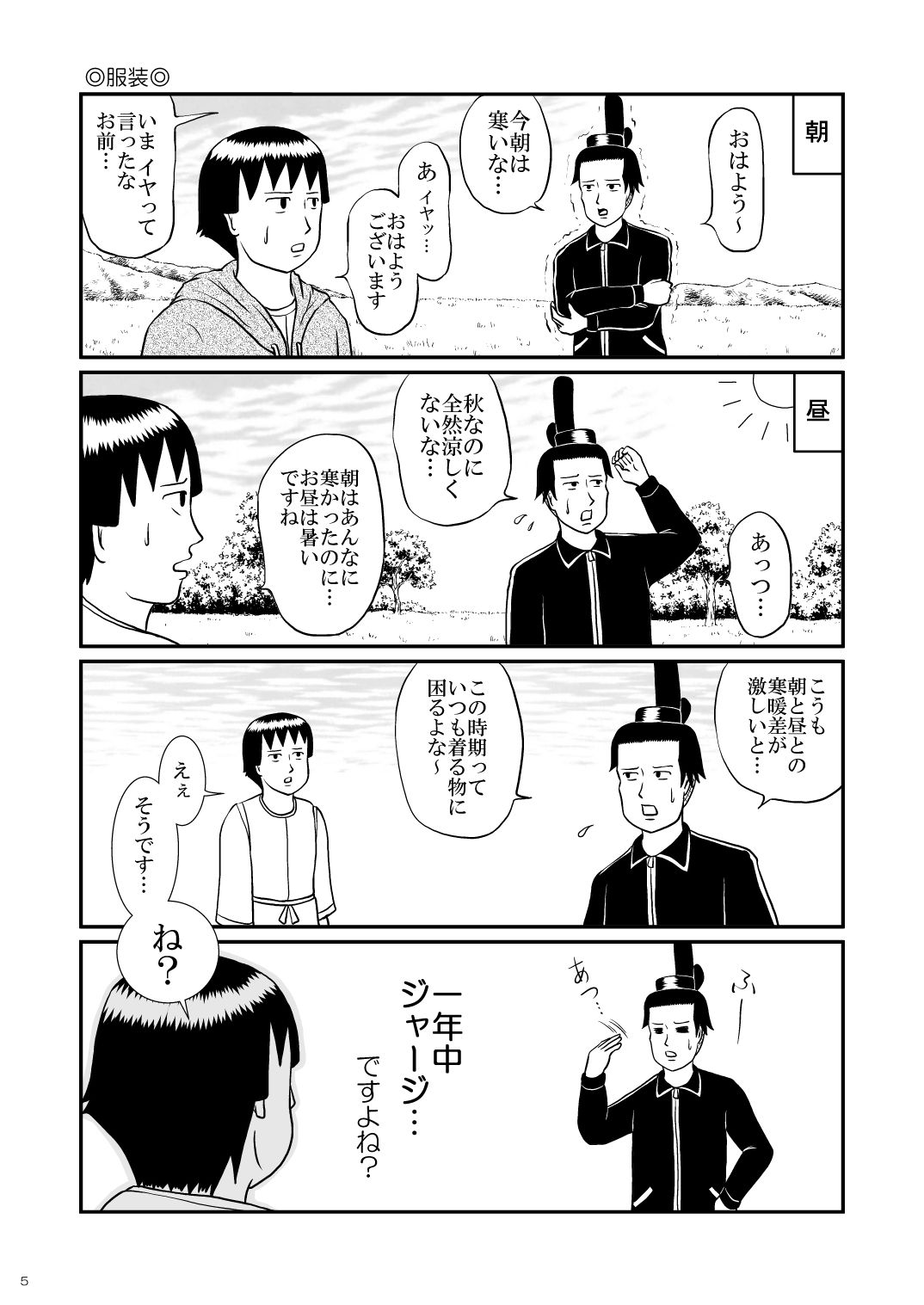 d_741494 AQUA ギャグ・コメディ 全年齢向け 画像1