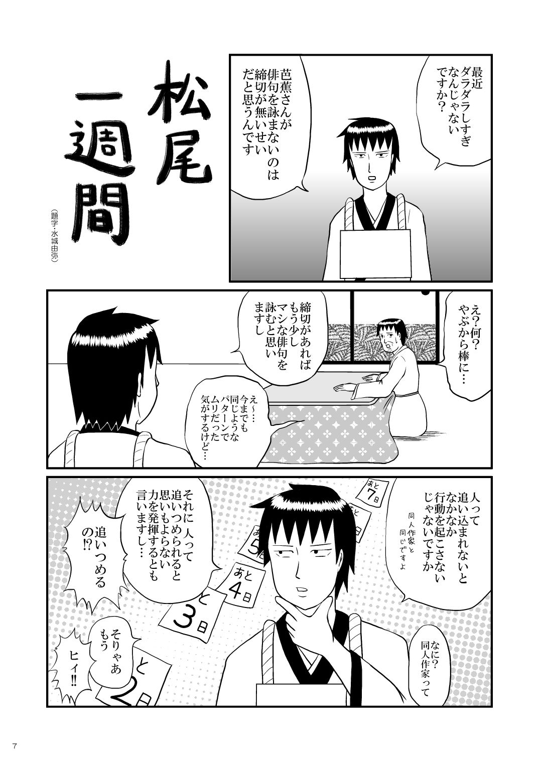 d_741494 AQUA ギャグ・コメディ 全年齢向け 画像2