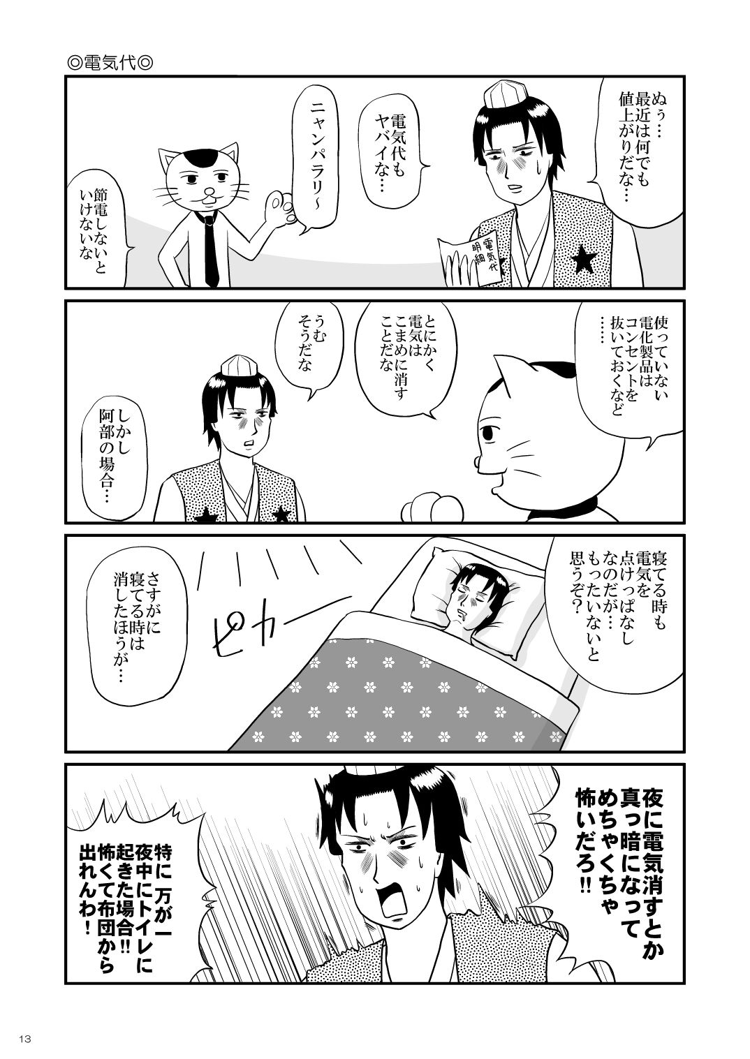 d_741494 AQUA ギャグ・コメディ 全年齢向け 画像3