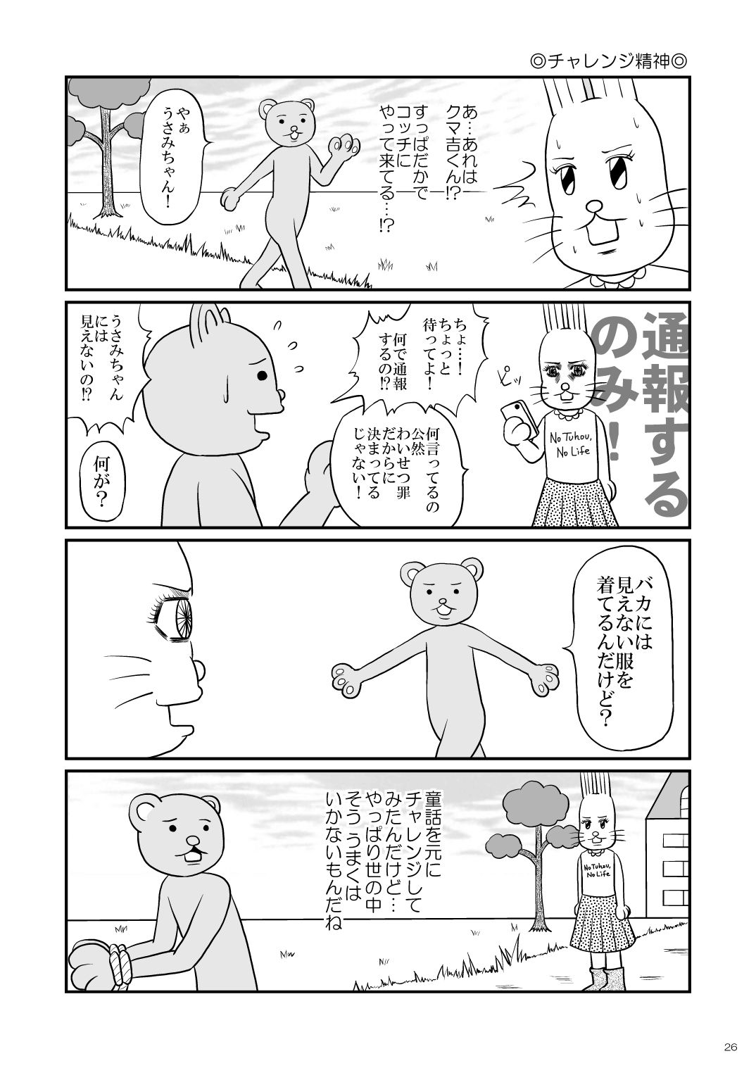 d_741494 AQUA ギャグ・コメディ 全年齢向け 画像4