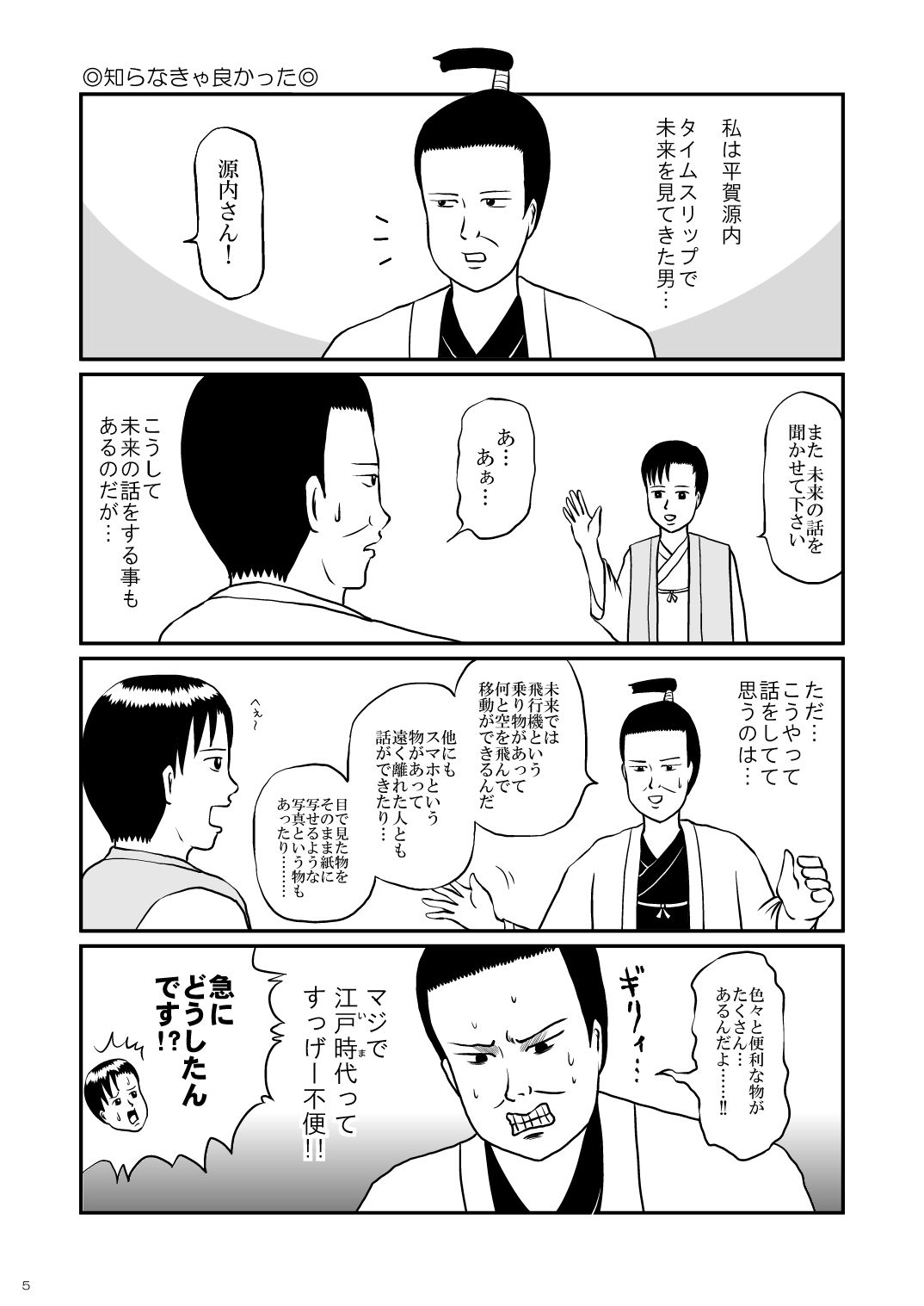 日常とファンタジーが融合したデジタルノベルゲームの新作同人作品