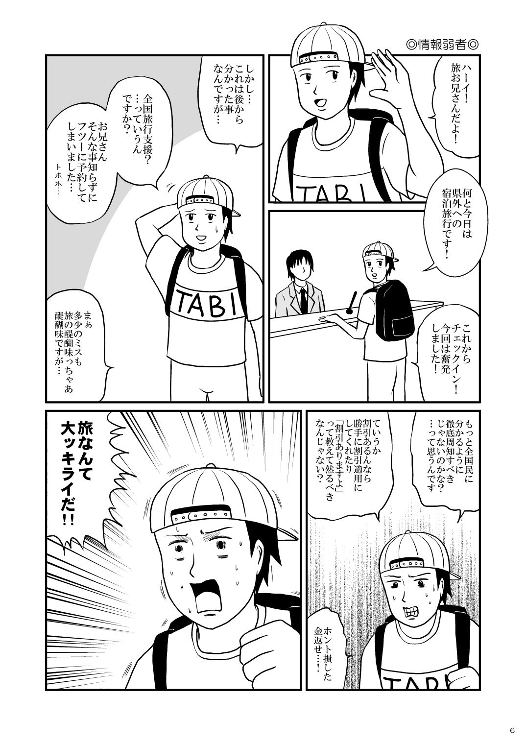 日常とファンタジーが融合したデジタルノベルゲームの新作同人作品