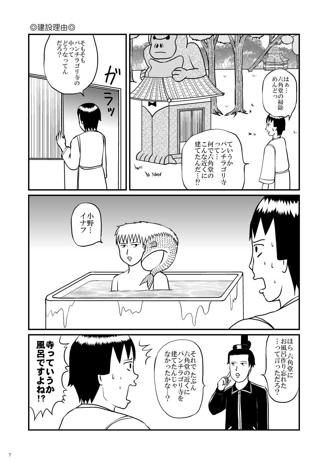 日常とファンタジーが融合したデジタルノベルゲームの新作同人作品