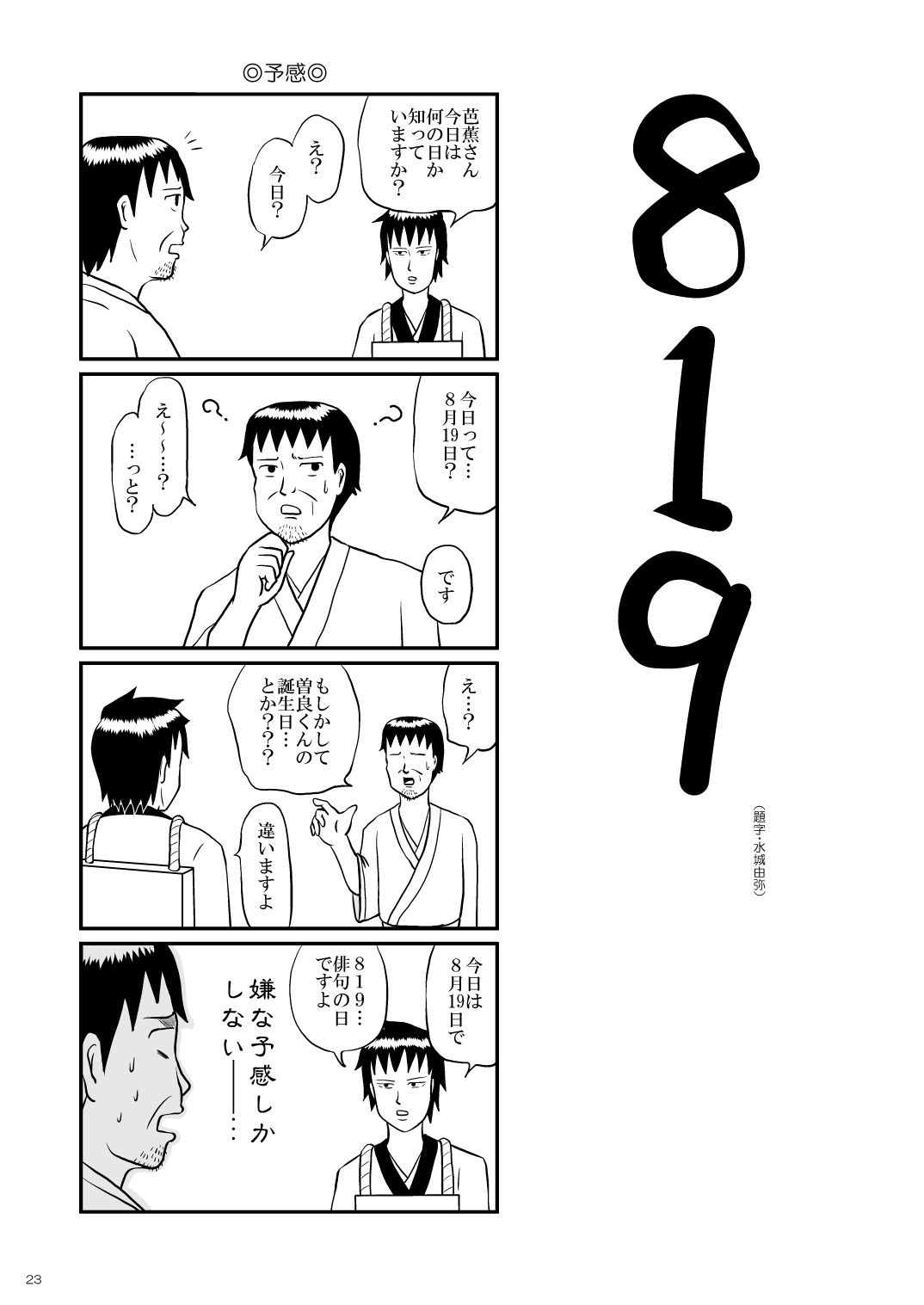 日常とファンタジーが融合したデジタルノベルゲームの新作同人作品