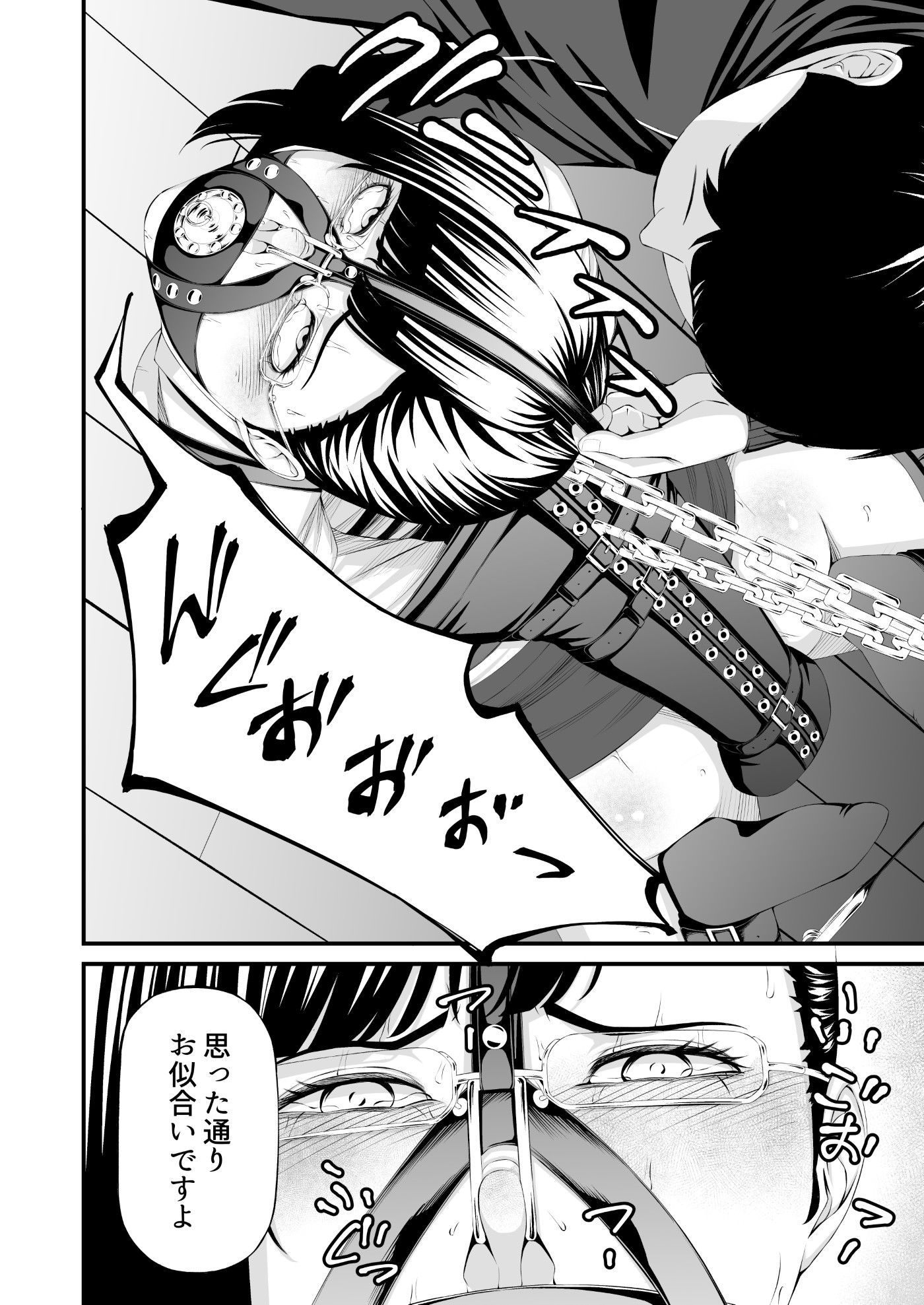 パワハラ上司拉致監禁拘束鼻責め サンプル5