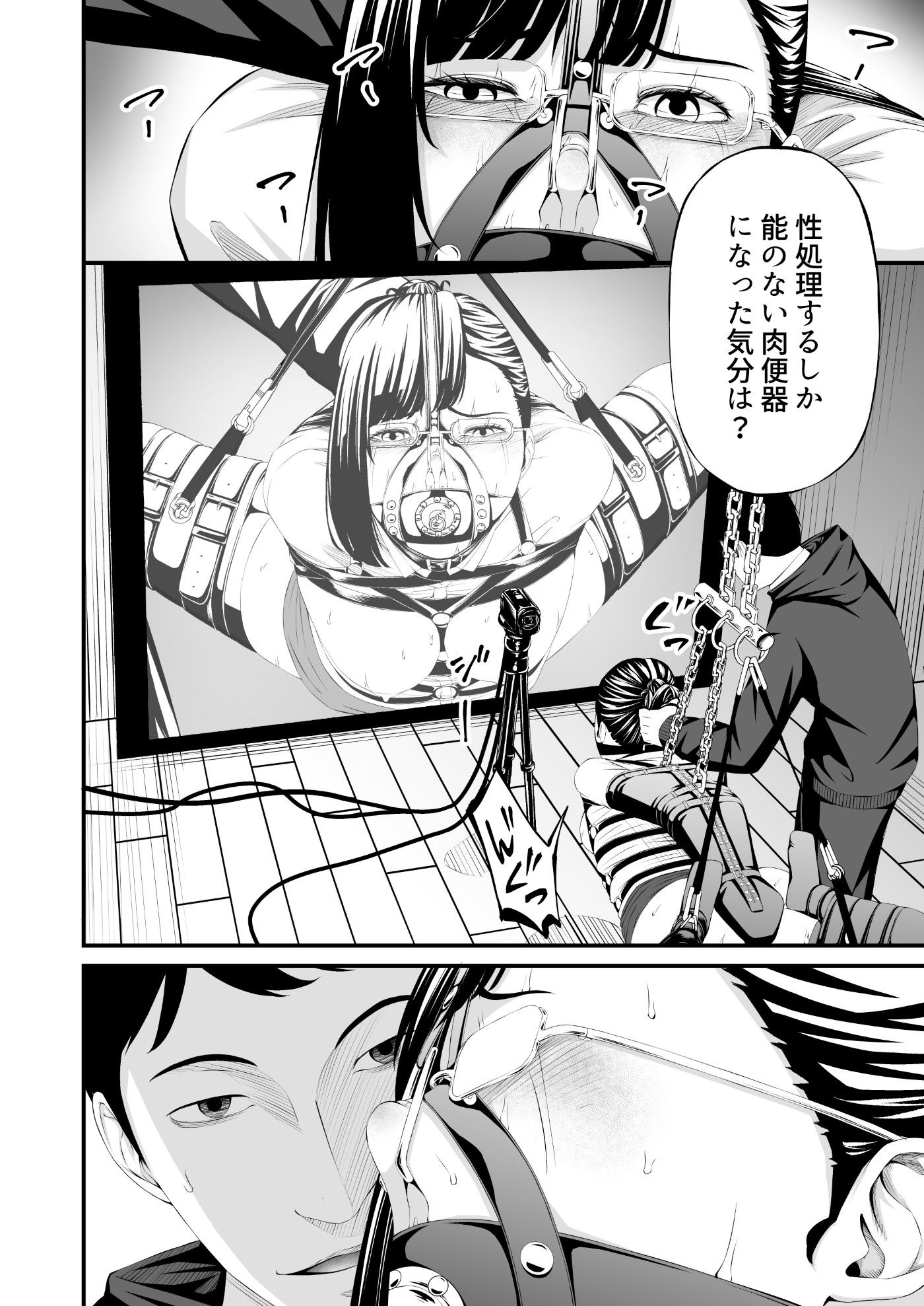 パワハラ上司拉致監禁拘束鼻責め サンプル6