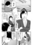 パワハラ上司拉致監禁拘束鼻責め