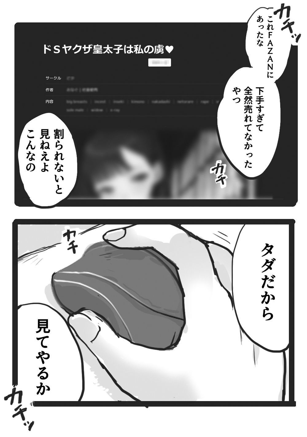 サンプル画像1:同人割ってレベルUPする俺は世界を救って結婚して重婚OKな娘も生まれて人生楽勝！！なのにまさかの…！？(ど少) [d_741502]