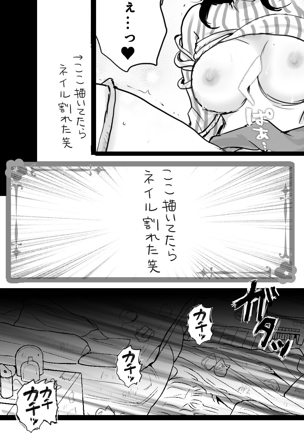 サンプル画像4:同人割ってレベルUPする俺は世界を救って結婚して重婚OKな娘も生まれて人生楽勝！！なのにまさかの…！？(ど少) [d_741502]