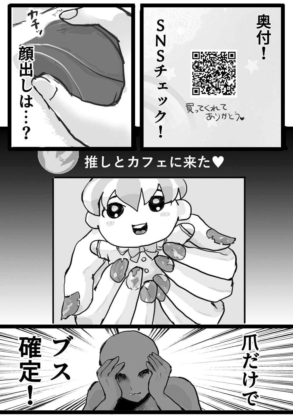 サンプル画像5:同人割ってレベルUPする俺は世界を救って結婚して重婚OKな娘も生まれて人生楽勝！！なのにまさかの…！？(ど少) [d_741502]