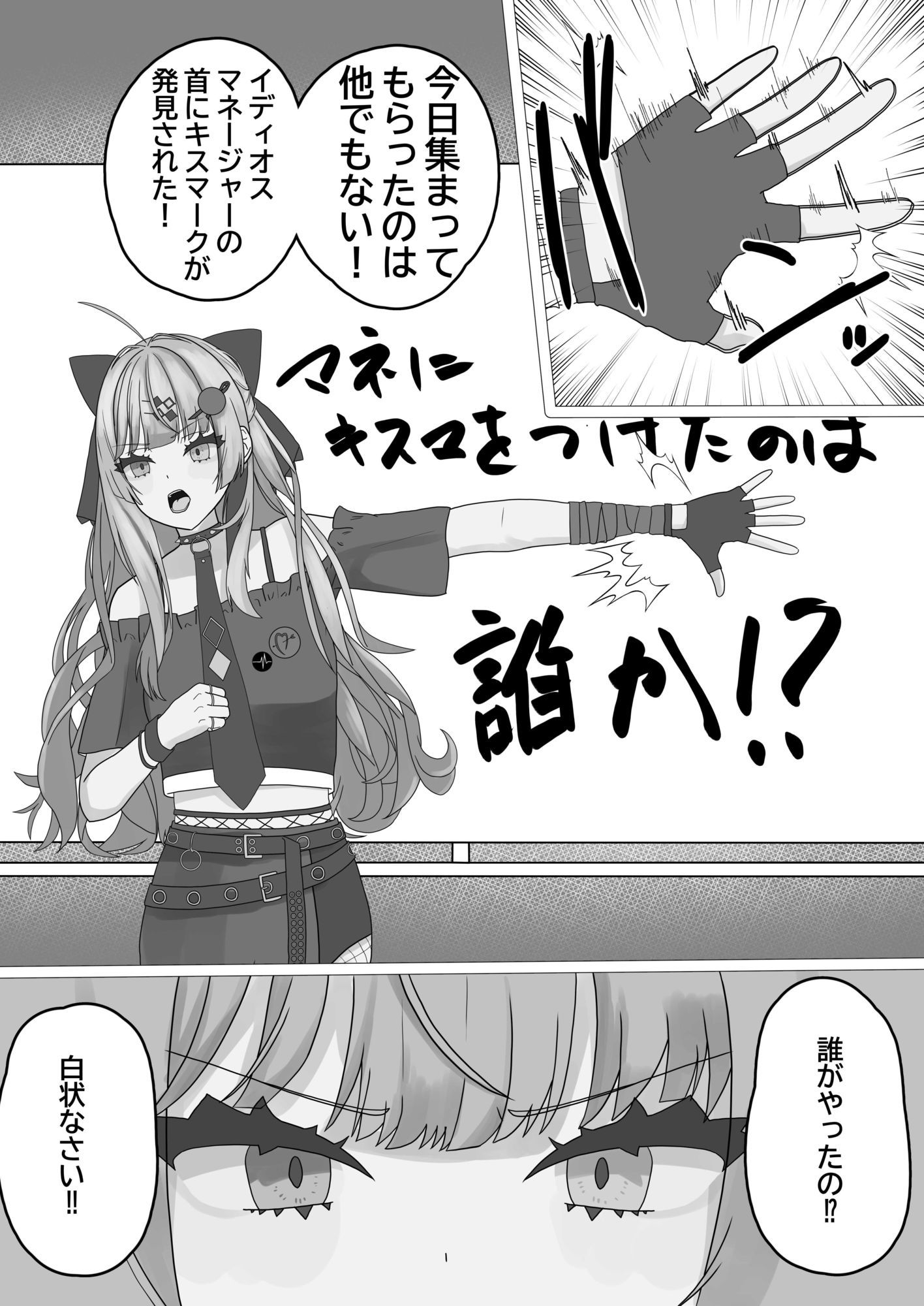 誰とする？ 画像2