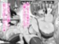 性癖マッチングで出会ったデカチン大好きな相手に爆乳淫乱ボディで搾り取られるっ
