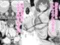 性癖マッチングで出会ったデカチン大好きな相手に爆乳淫乱ボディで搾り取られるっ