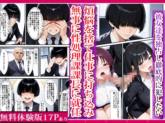 性処理課に任命された新人OLとベテランOLが徹底奉仕する話 画像5