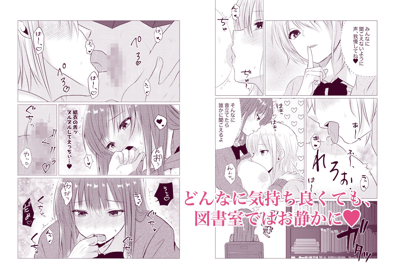 百合漫画総集編4  〜声、我慢できたら…ご褒美あげるね〜 画像4