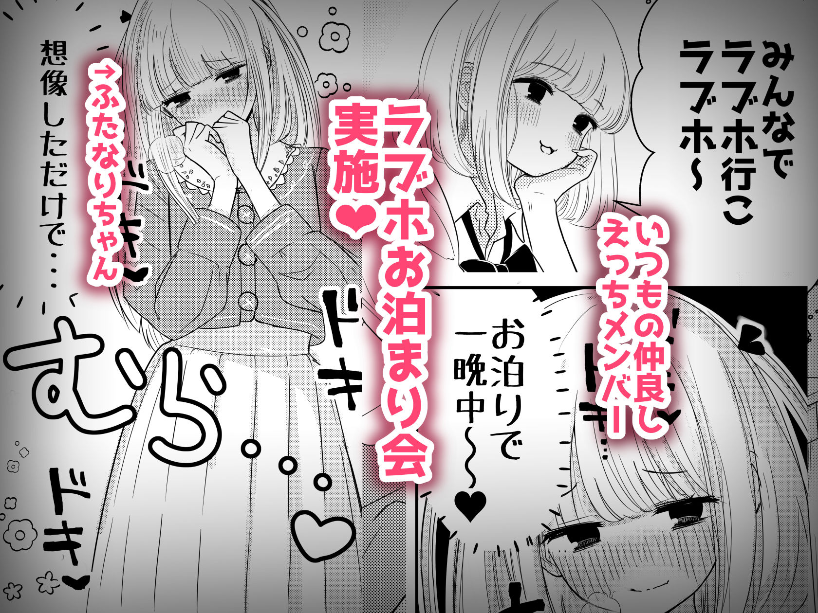 生えちゃった私はクラスメイトの百合ハーレムで搾られ三昧2 サンプル1