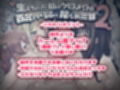 生えちゃった私はクラスメイトの百合ハーレムで搾られ三昧2