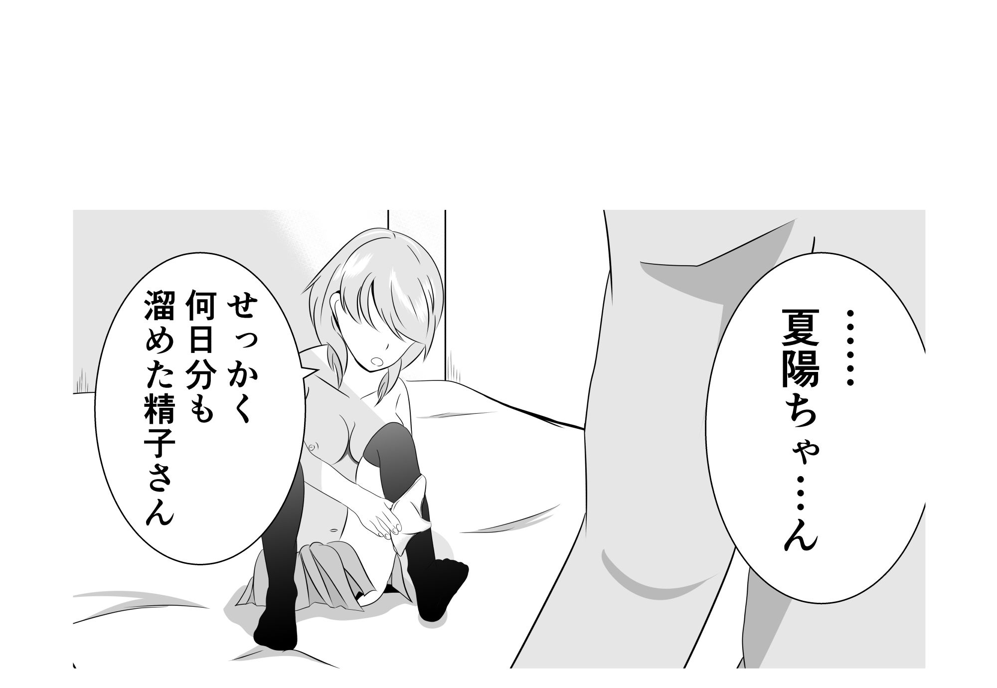 彼女の妹と近づくキョリ サンプル1