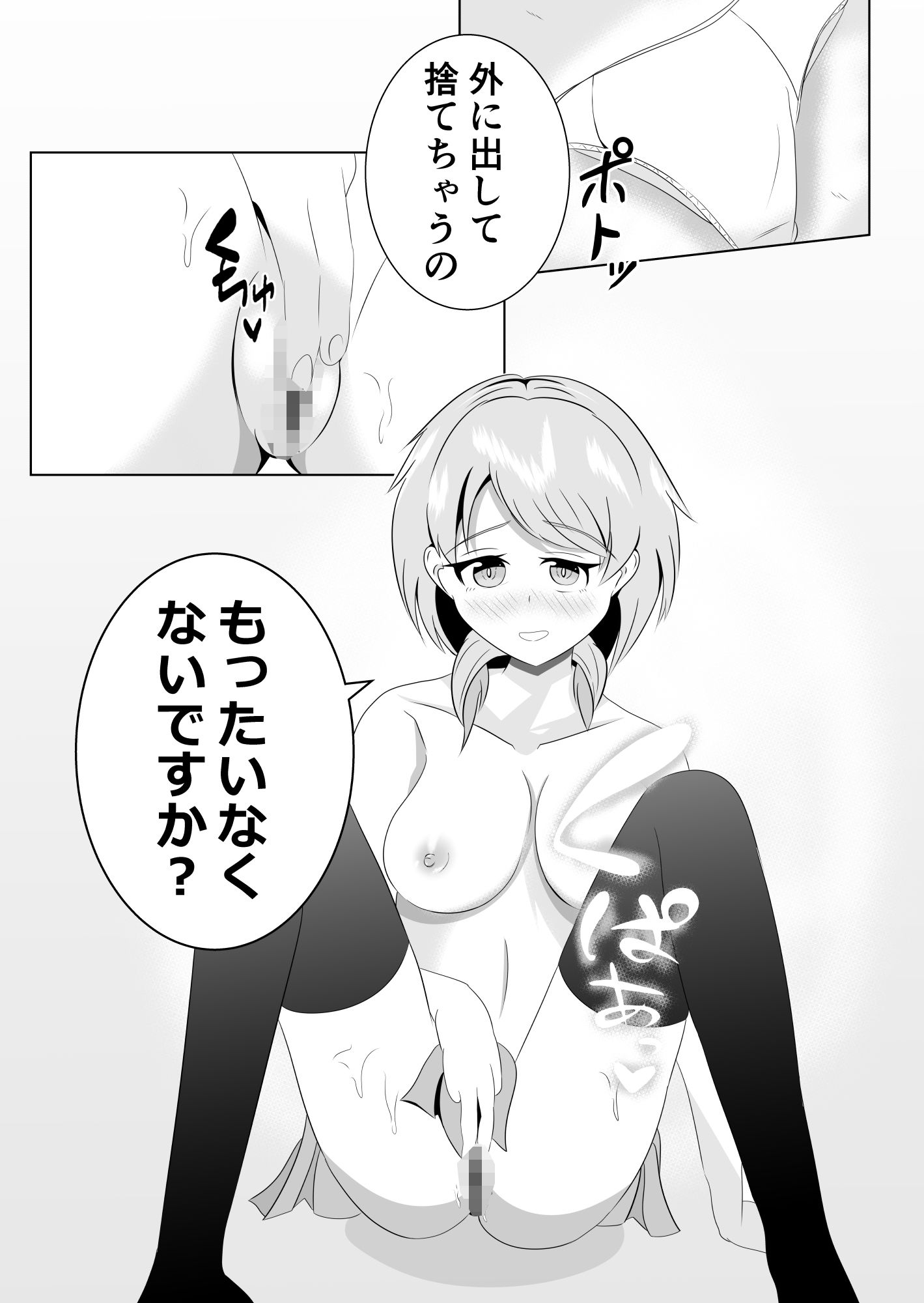 彼女の妹と近づくキョリ サンプル2