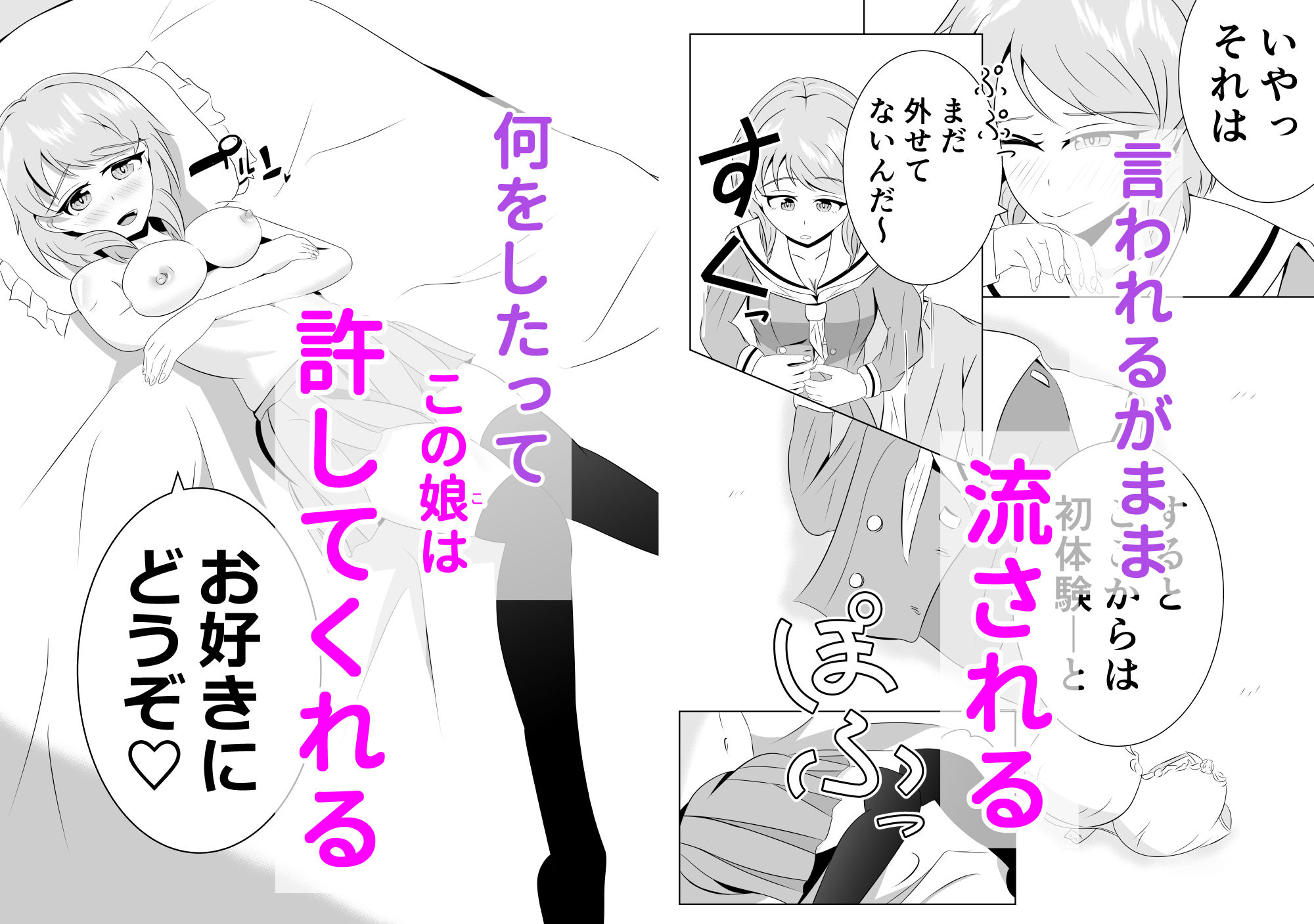 彼女の妹と近づくキョリ サンプル6