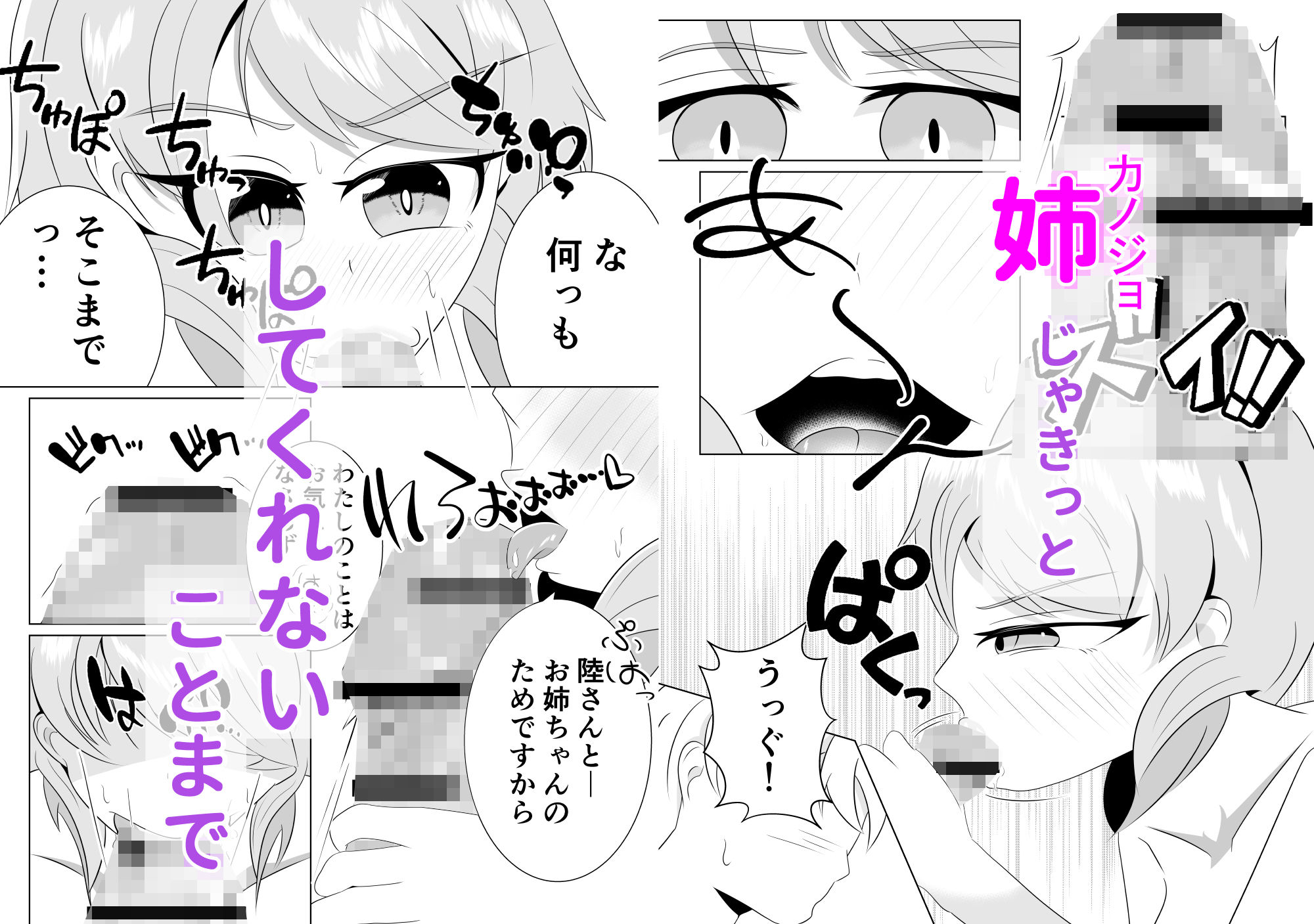 彼女の妹と近づくキョリ サンプル7