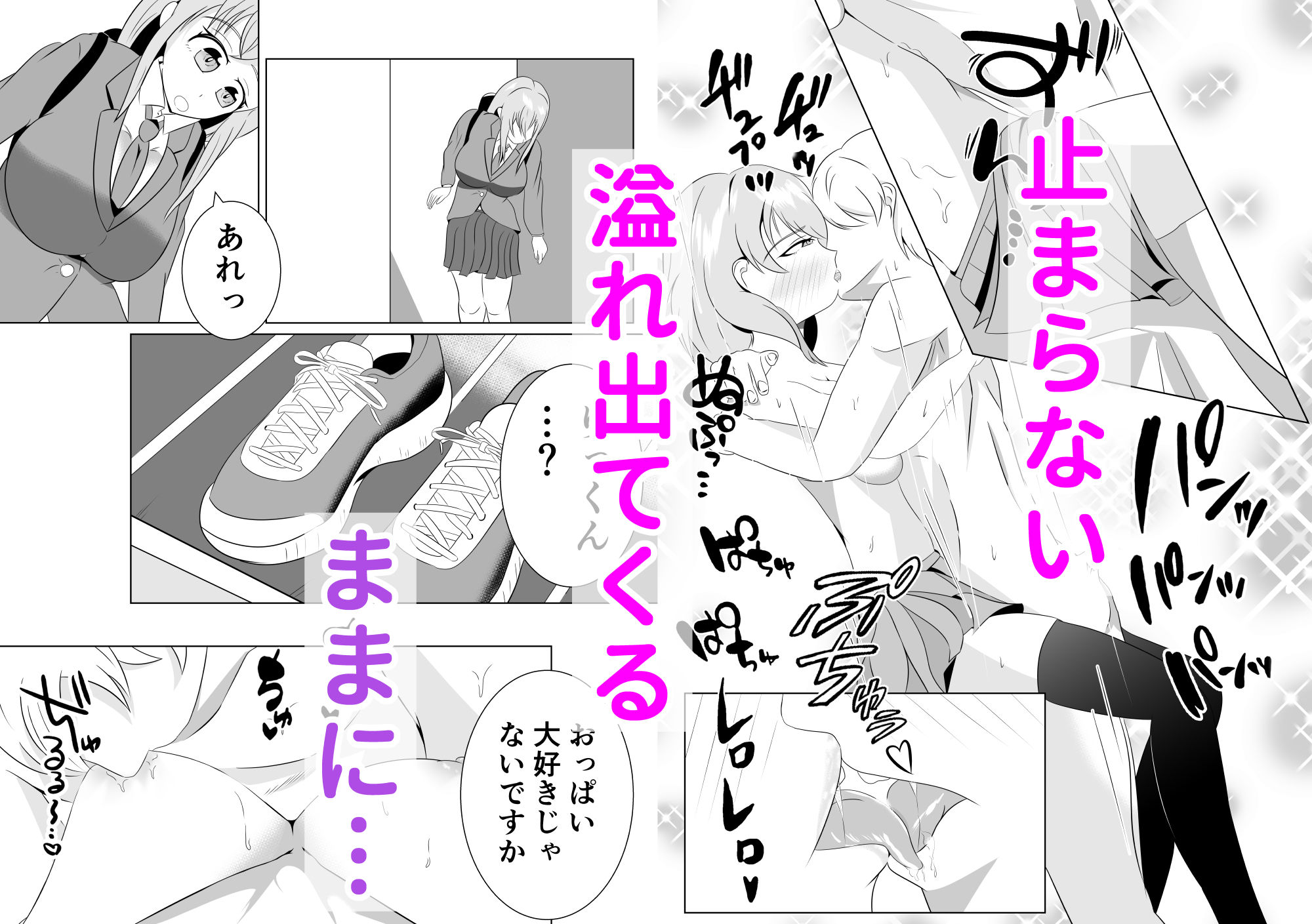 彼女の妹と近づくキョリ サンプル9