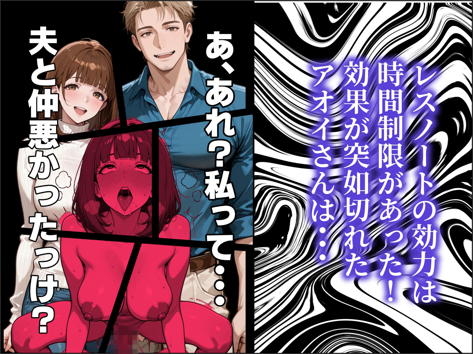 良妻賢母の記憶を改変して托卵させる話 画像9