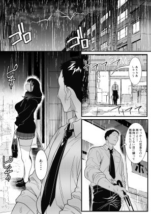 受験疲れの女子をお持ち帰りした話