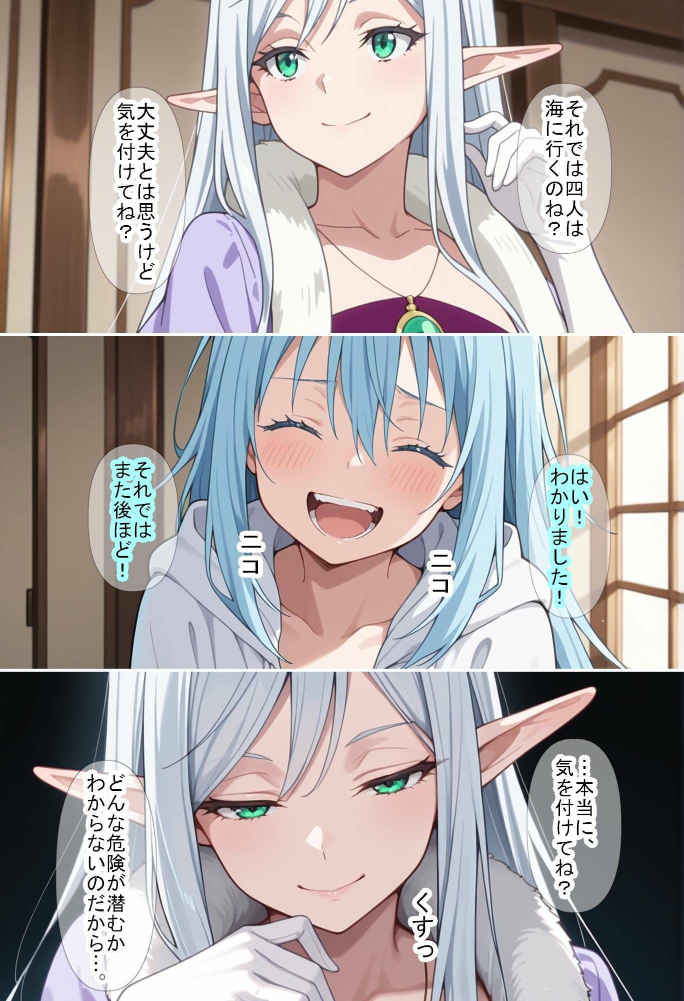 【転〇ラ】別荘に招かれたら、触手まみれになった件 画像4