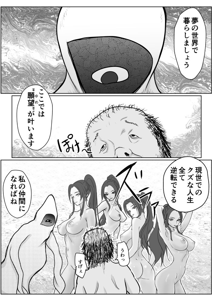 夢幻術士って大変だ 画像1