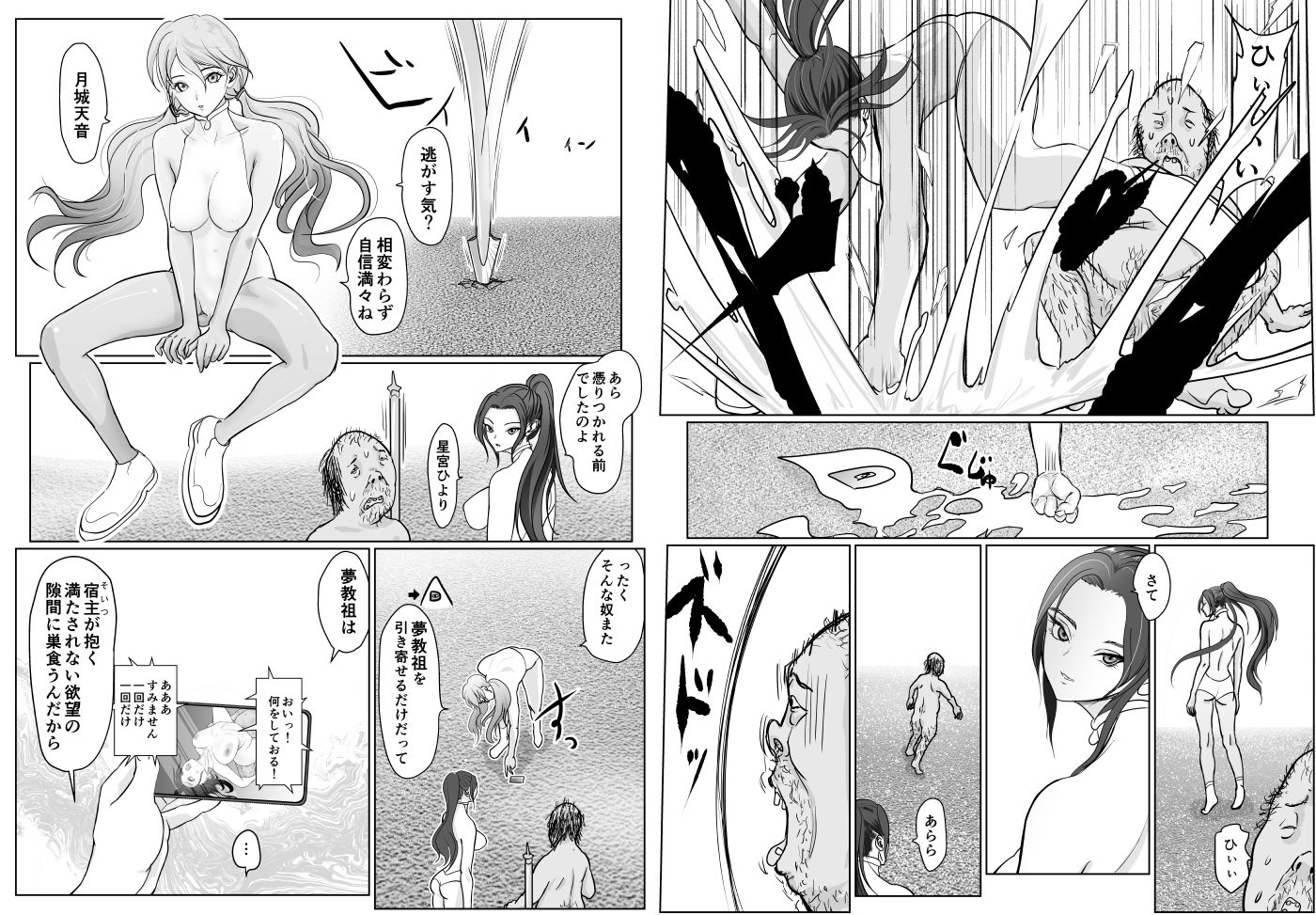 夢幻術士って大変だ 画像5