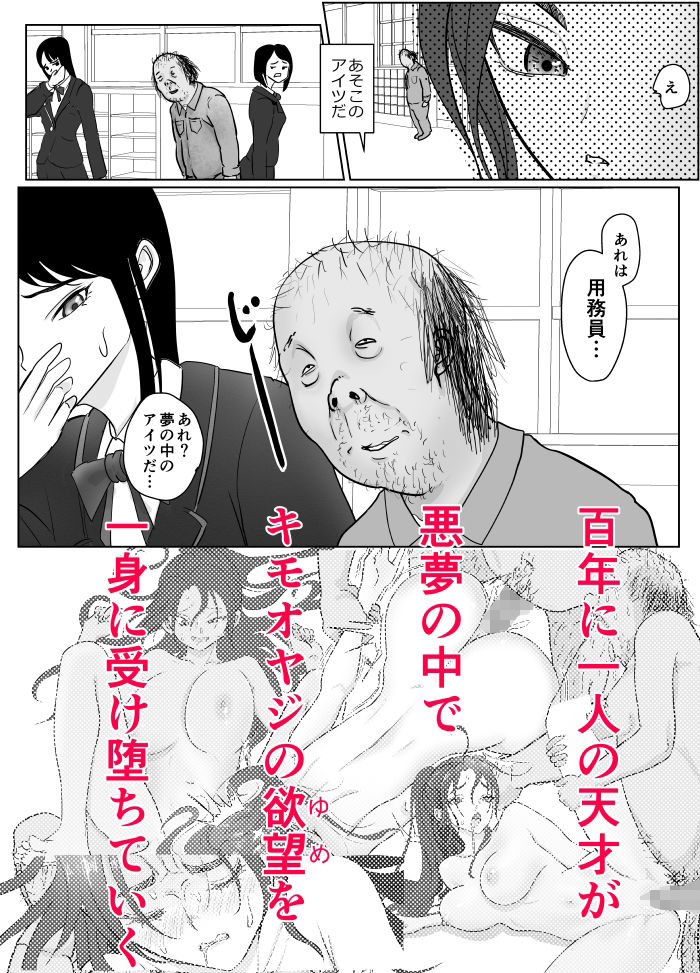 夢幻術士って大変だ 画像8